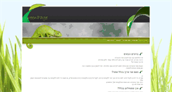 Desktop Screenshot of greenpage.co.il