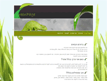 Tablet Screenshot of greenpage.co.il